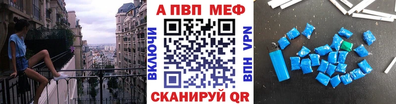 A PVP Crystall  Купить закладки  Калач-на-Дону 