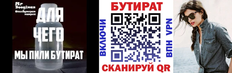 Купить  Калач-на-Дону  Бутират буратино 