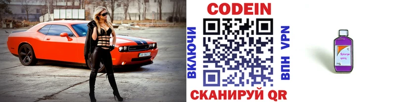 Купить  Калач-на-Дону  Кодеин напиток Lean (лин) 