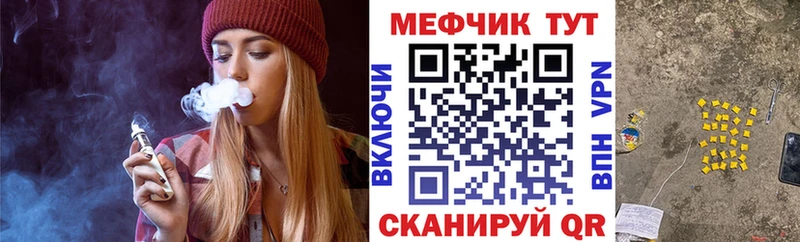 МЕФ mephedrone  Калач-на-Дону 